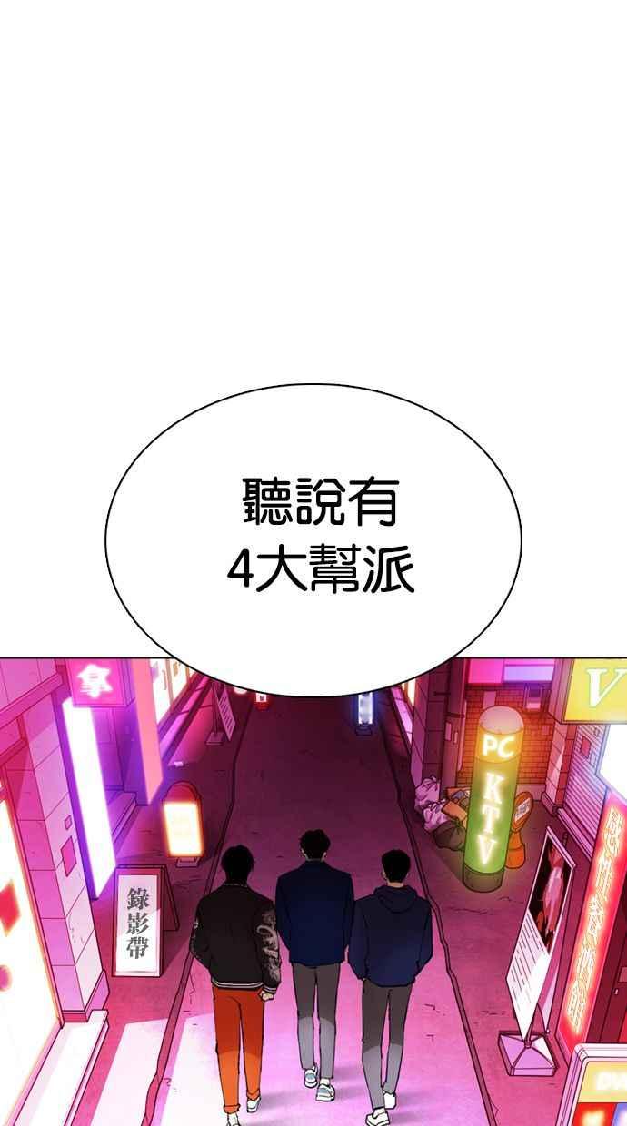 看脸时代 [第356话] 李智勋[2] 第64页