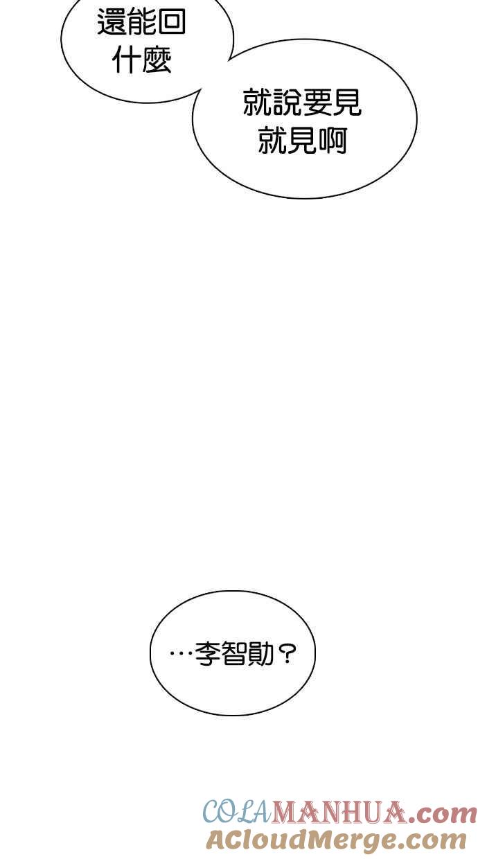看脸时代 [第356话] 李智勋[2] 第57页