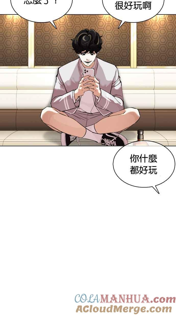 看脸时代 [第356话] 李智勋[2] 第73页