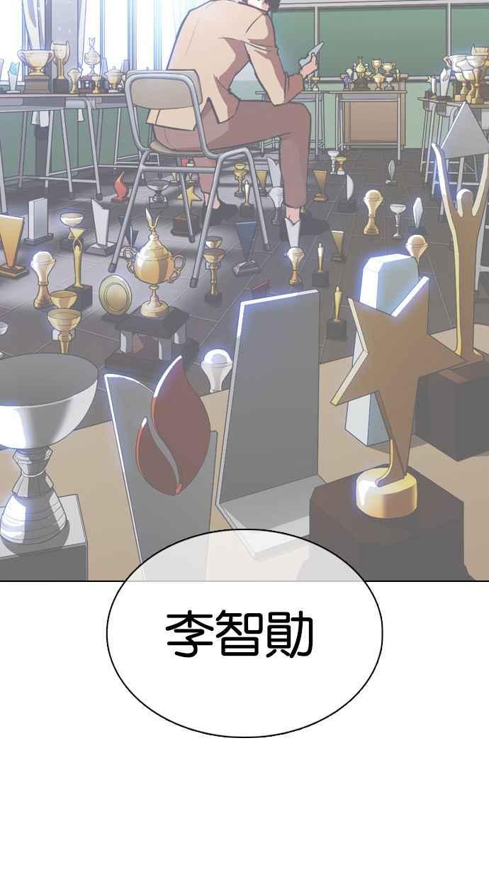 看脸时代 [第356话] 李智勋[2] 第24页