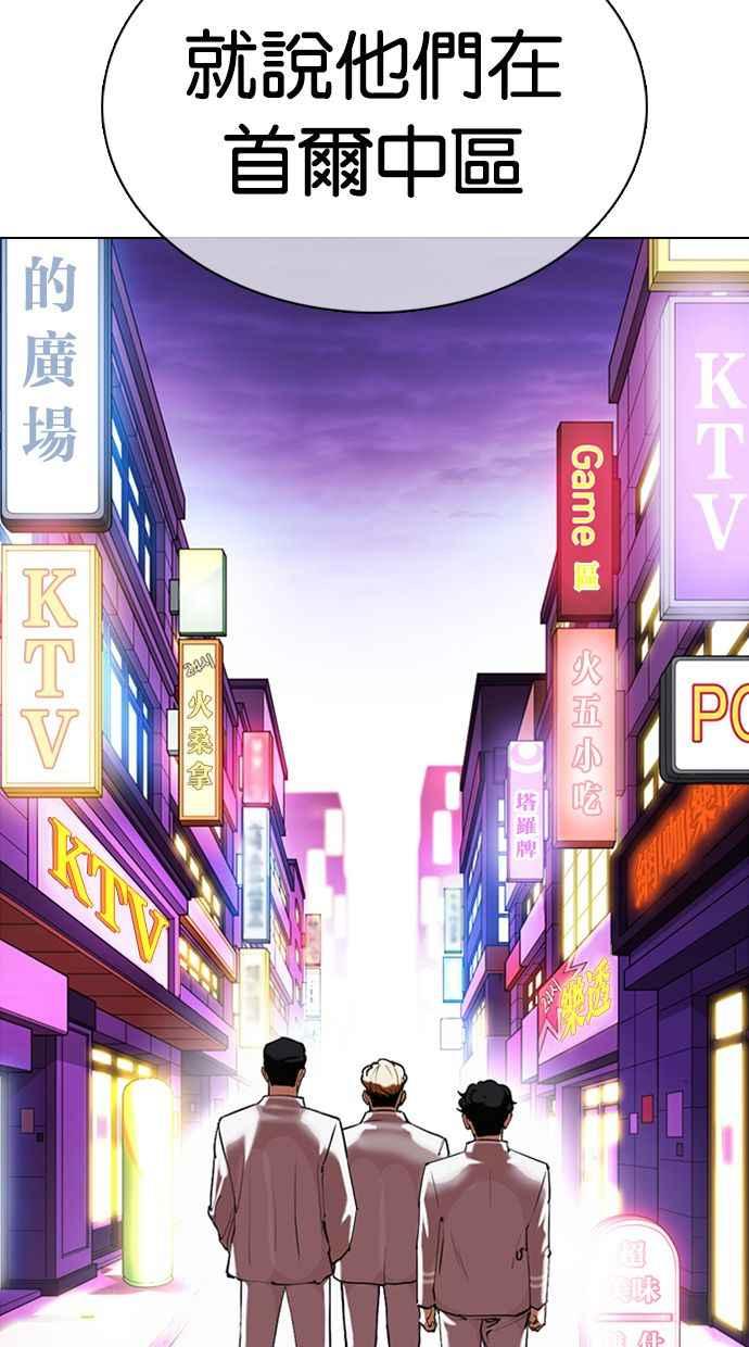 看脸时代 [第356话] 李智勋[2] 第46页
