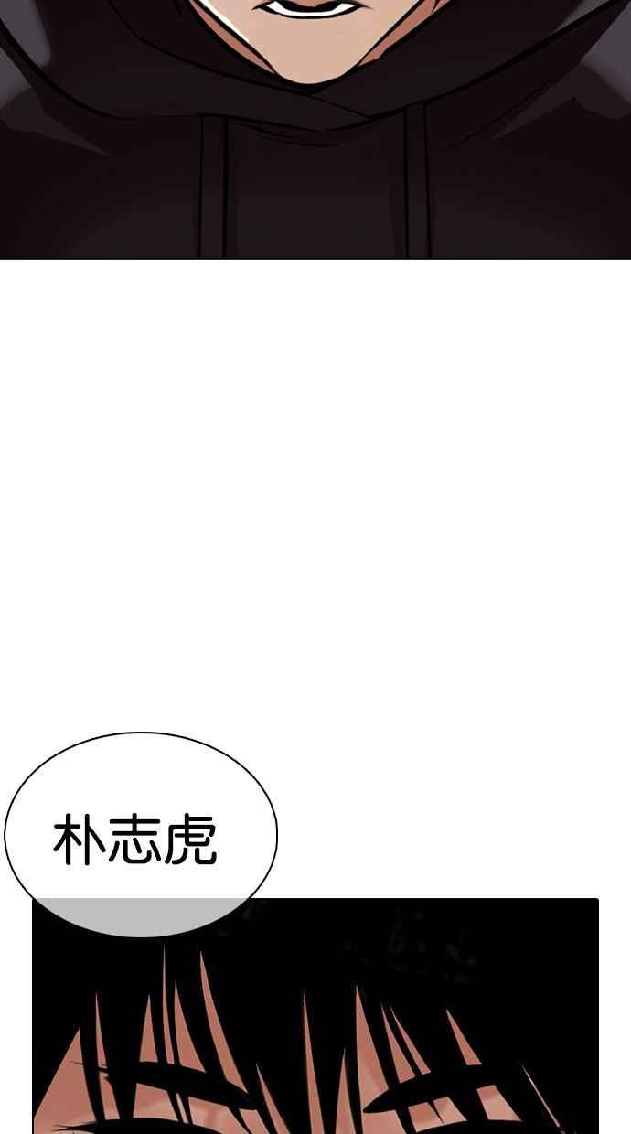看脸时代 [第356话] 李智勋[2] 第2页