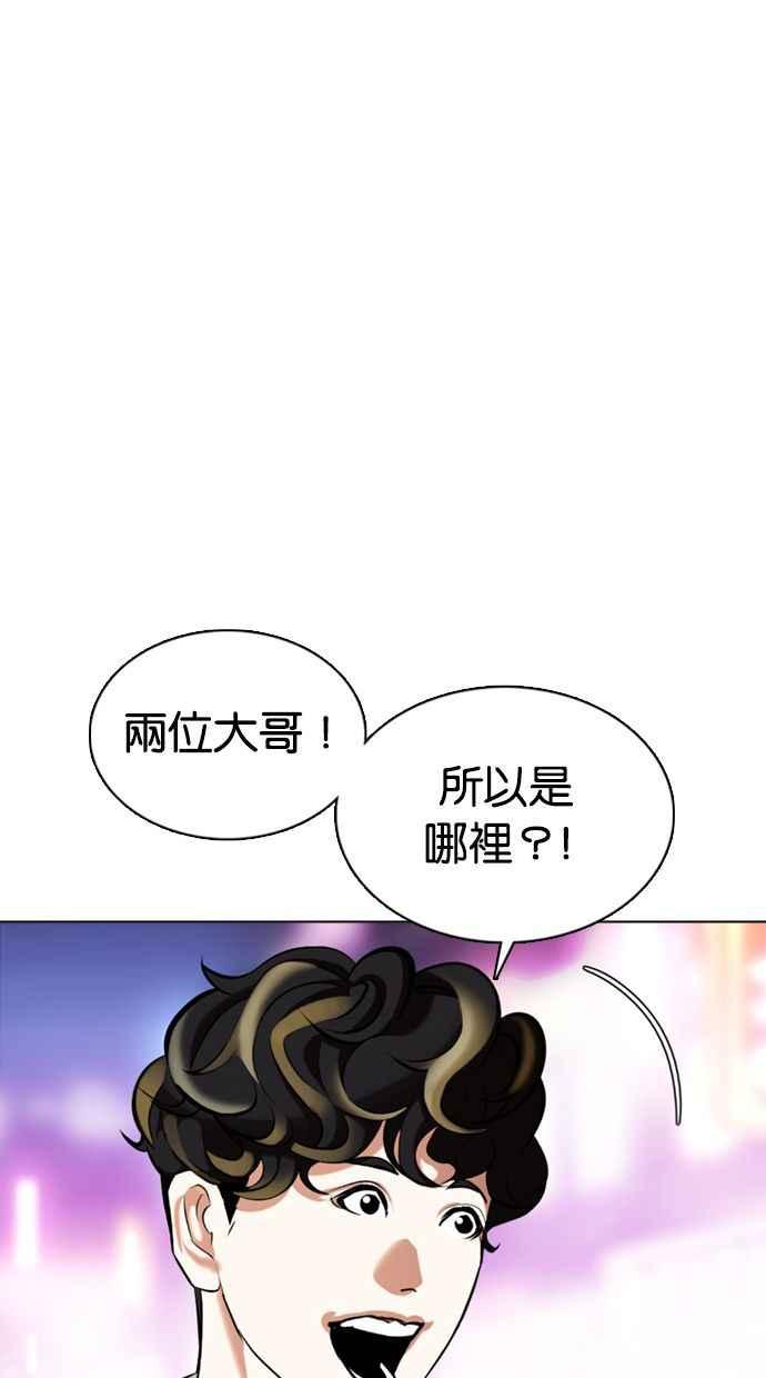 看脸时代 [第356话] 李智勋[2] 第60页