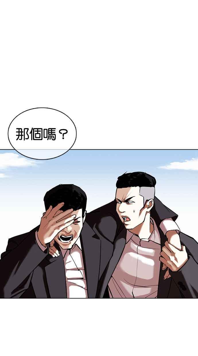 看脸时代 [第356话] 李智勋[2] 第6页