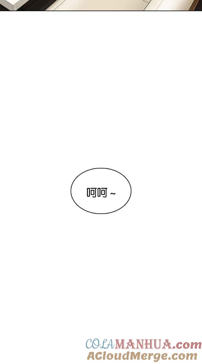看脸时代 [第356话] 李智勋[2] 第81页