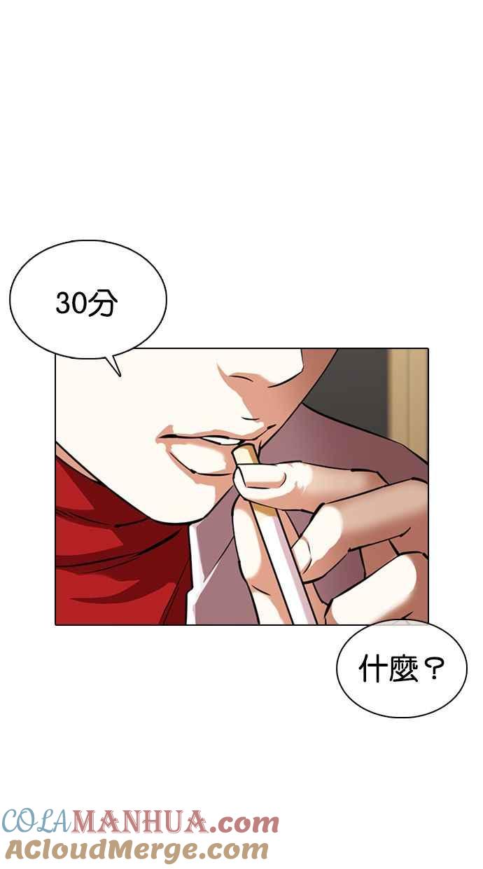 看脸时代 [第356话] 李智勋[2] 第85页