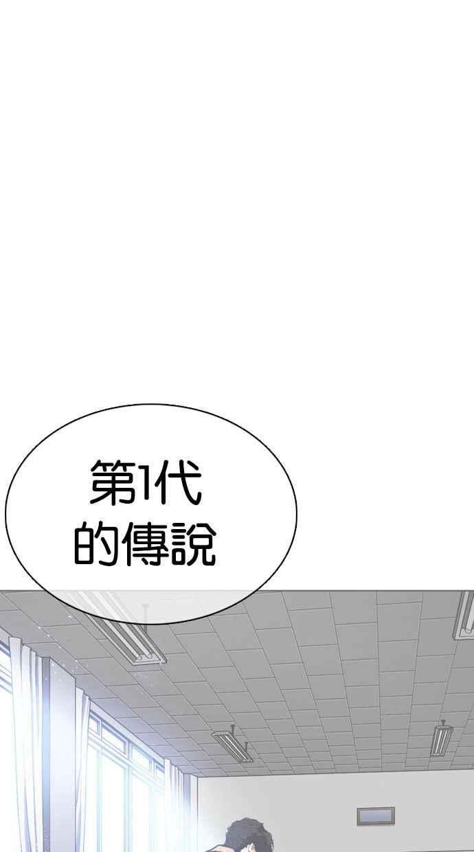 看脸时代 [第356话] 李智勋[2] 第23页