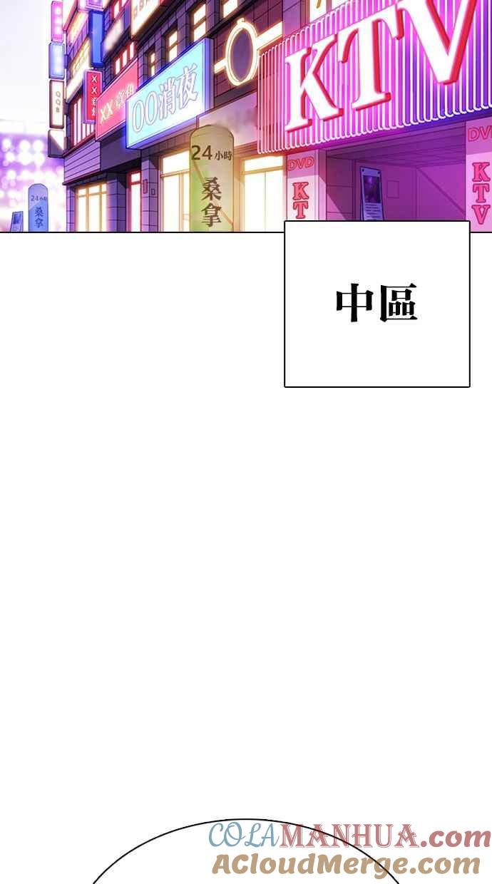 看脸时代 [第356话] 李智勋[2] 第45页