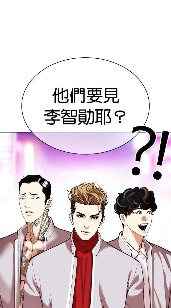 看脸时代 [第356话] 李智勋[2] 第50页