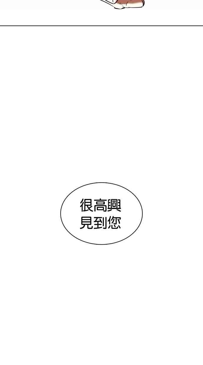 看脸时代 [第356话] 李智勋[2] 第116页