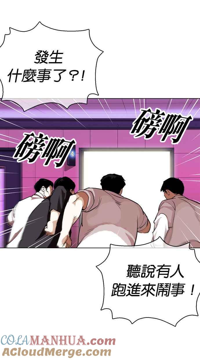 看脸时代 [第356话] 李智勋[2] 第105页