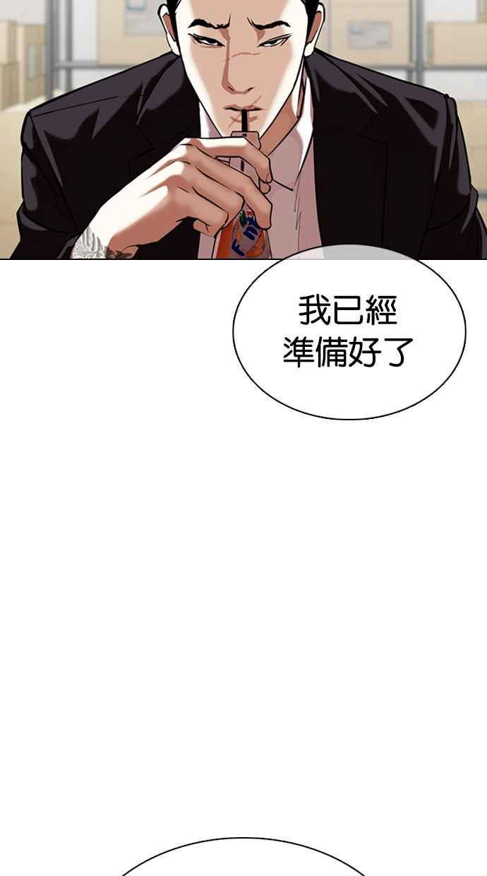 看脸时代 [第356话] 李智勋[2] 第18页
