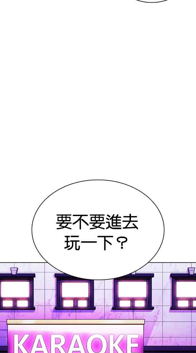 看脸时代 [第356话] 李智勋[2] 第67页