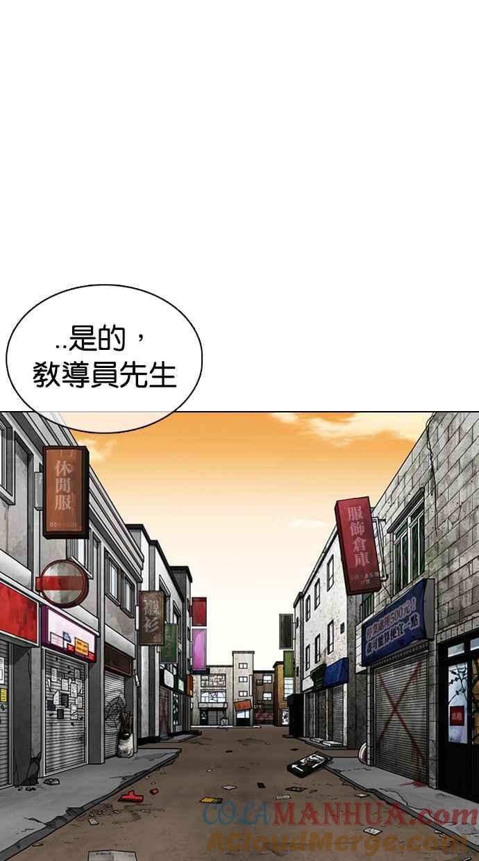 看脸时代 [第356话] 李智勋[2] 第29页