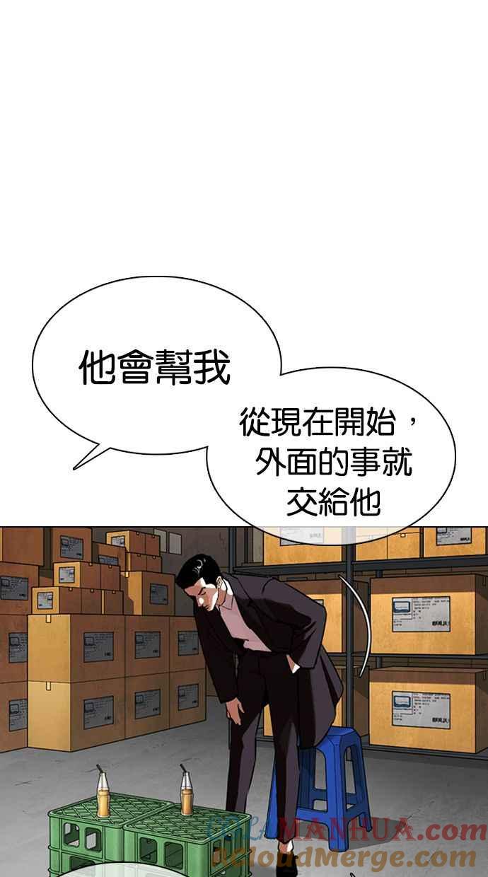 看脸时代 [第356话] 李智勋[2] 第25页