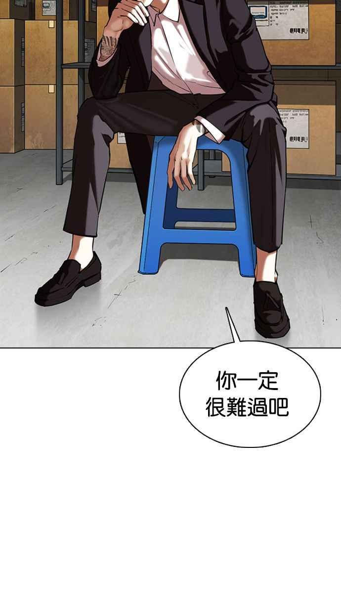 看脸时代 [第356话] 李智勋[2] 第15页