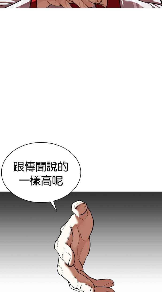 看脸时代 [第356话] 李智勋[2] 第115页