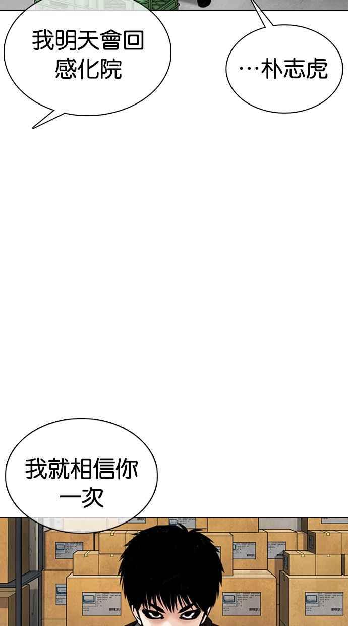 看脸时代 [第356话] 李智勋[2] 第26页