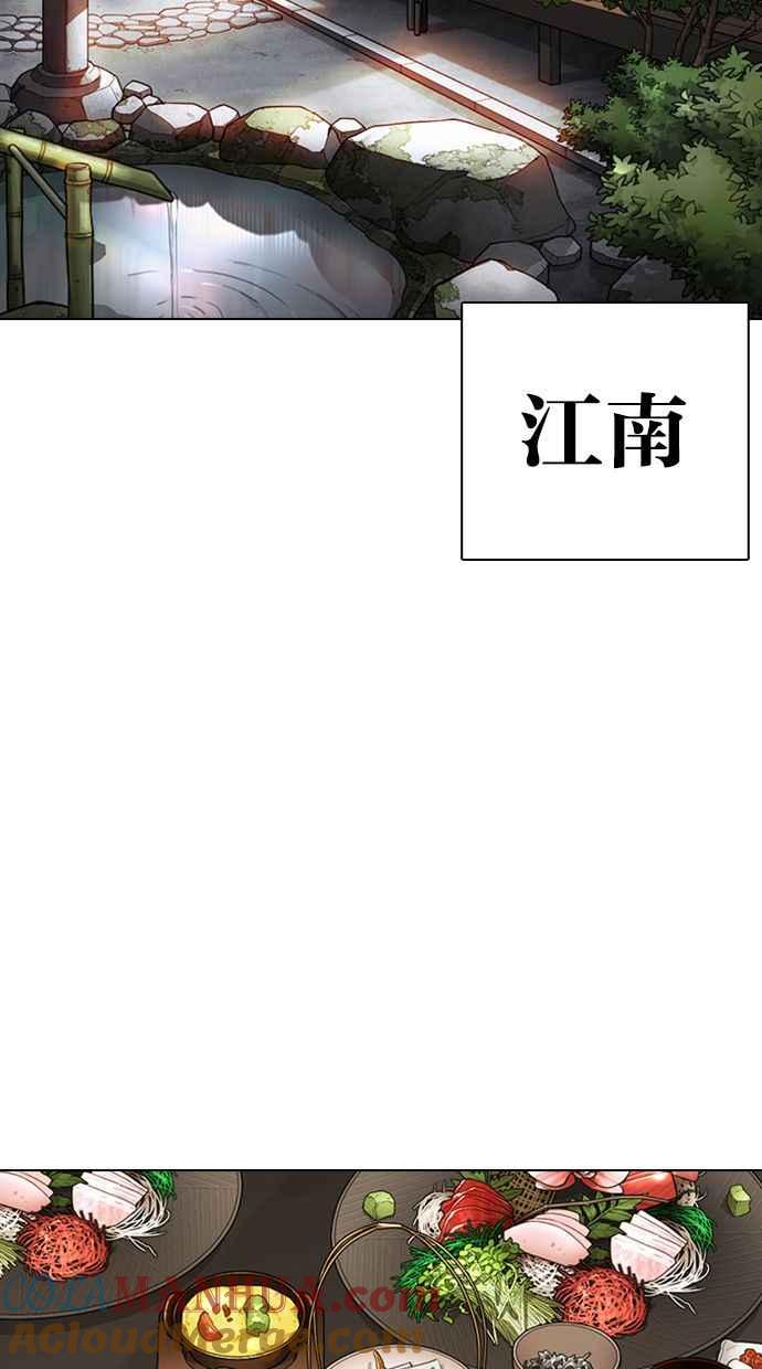看脸时代 [第356话] 李智勋[2] 第33页