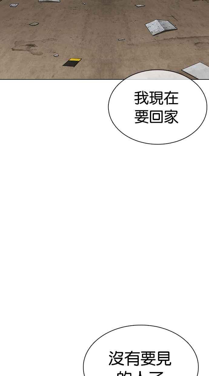 看脸时代 [第356话] 李智勋[2] 第30页