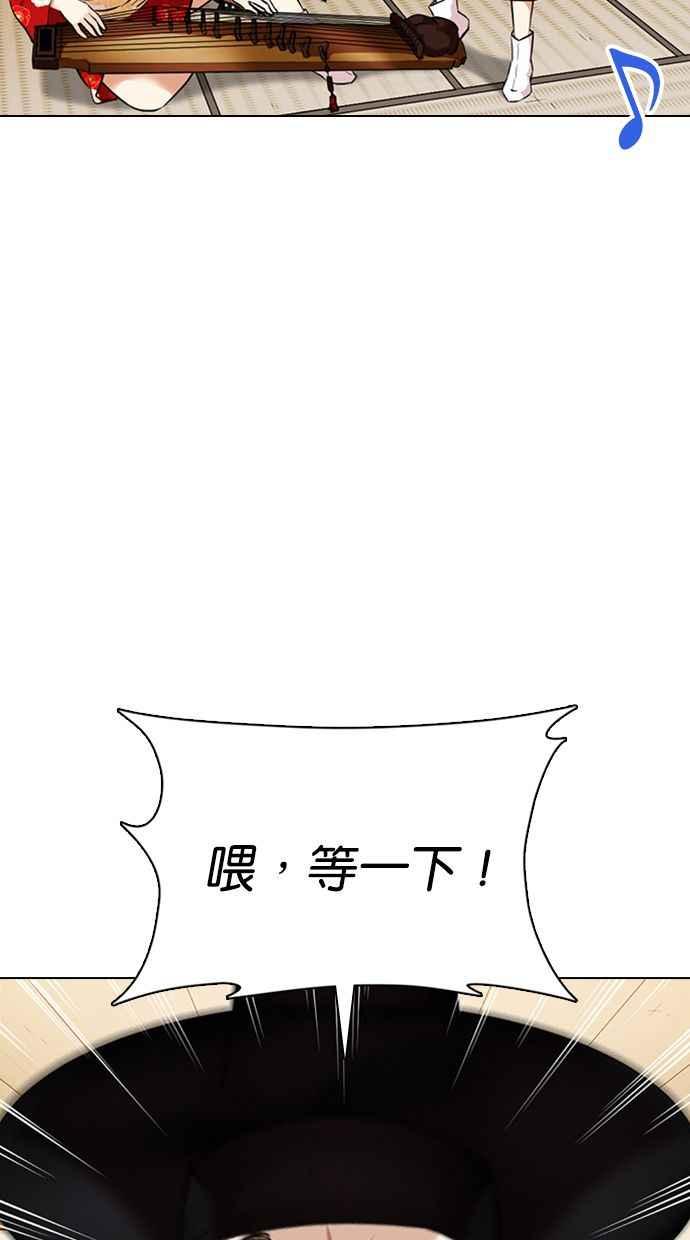 看脸时代 [第356话] 李智勋[2] 第35页