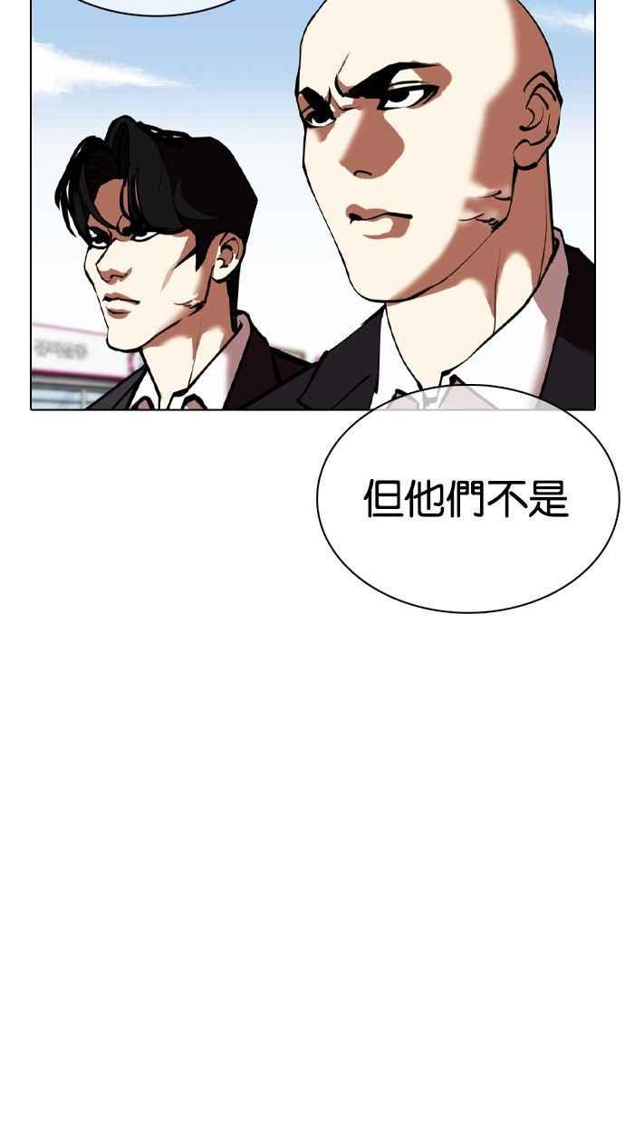 看脸时代 [第356话] 李智勋[2] 第11页