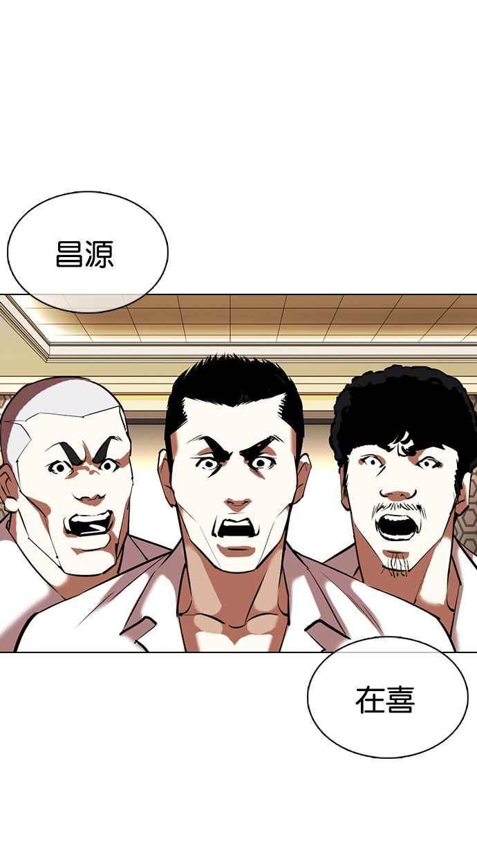 看脸时代 [第356话] 李智勋[2] 第100页