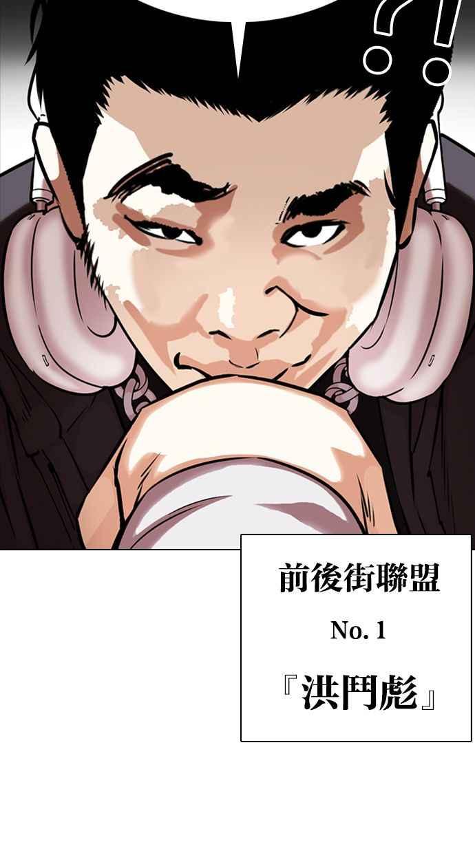 看脸时代 [第357话] 李智勋[3] 第6页