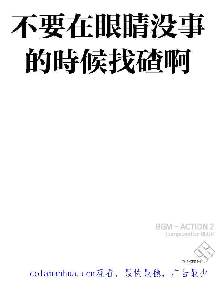 看脸时代 [第357话] 李智勋[3] 第134页