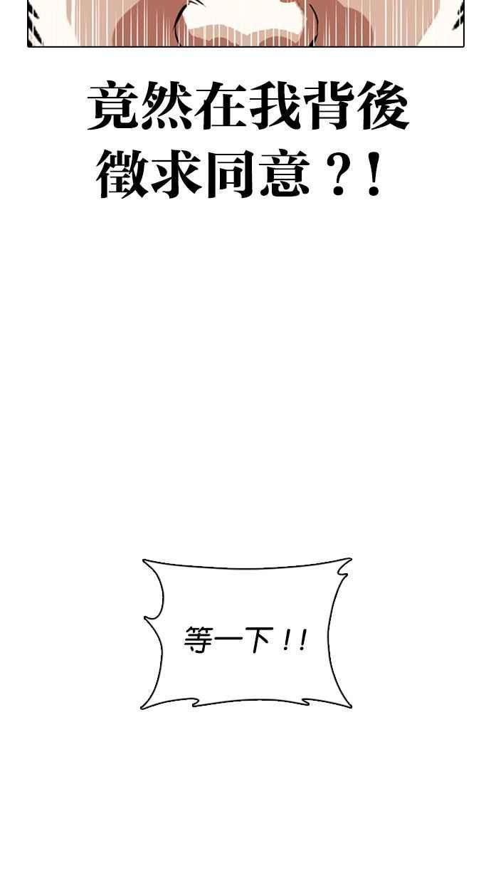 看脸时代 [第357话] 李智勋[3] 第12页