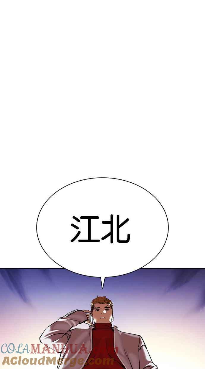 看脸时代 [第357话] 李智勋[3] 第125页