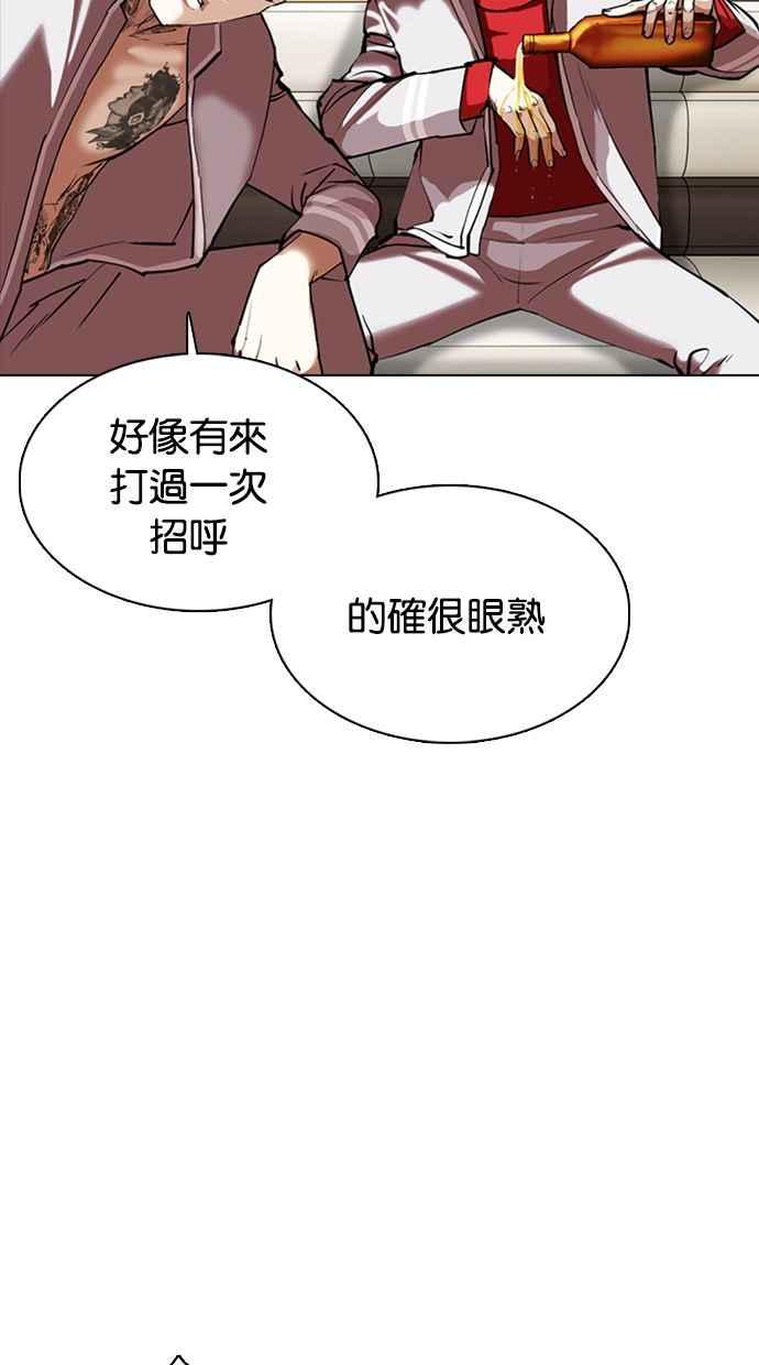 看脸时代 [第357话] 李智勋[3] 第15页