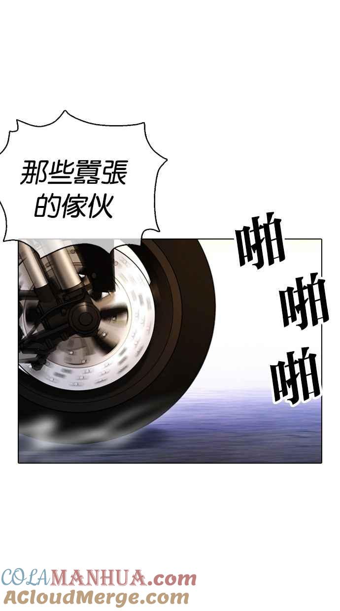 看脸时代 [第357话] 李智勋[3] 第61页