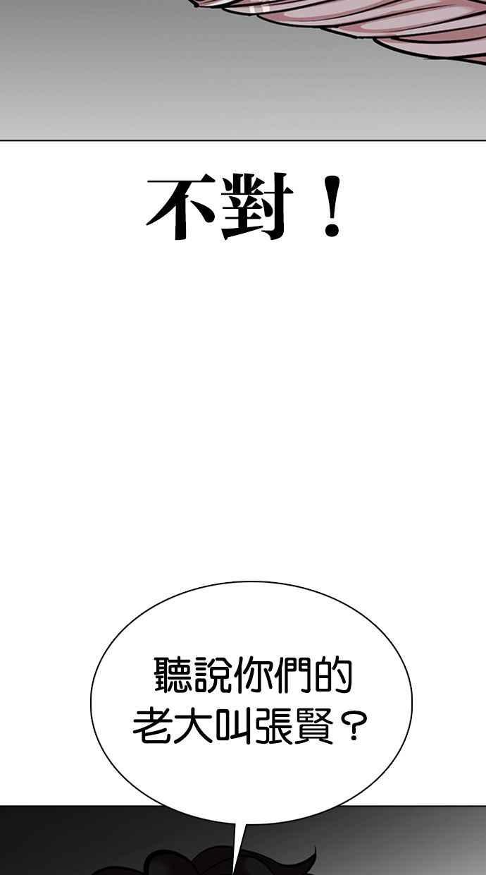 看脸时代 [第357话] 李智勋[3] 第118页