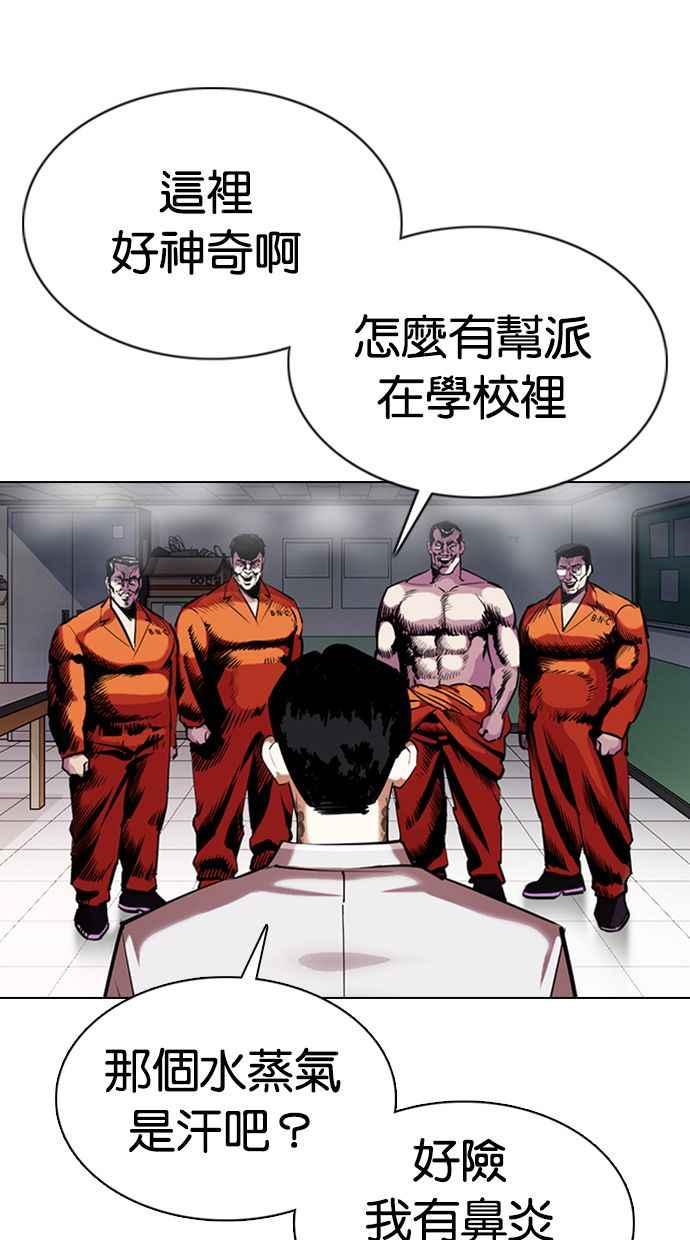 看脸时代 [第357话] 李智勋[3] 第107页