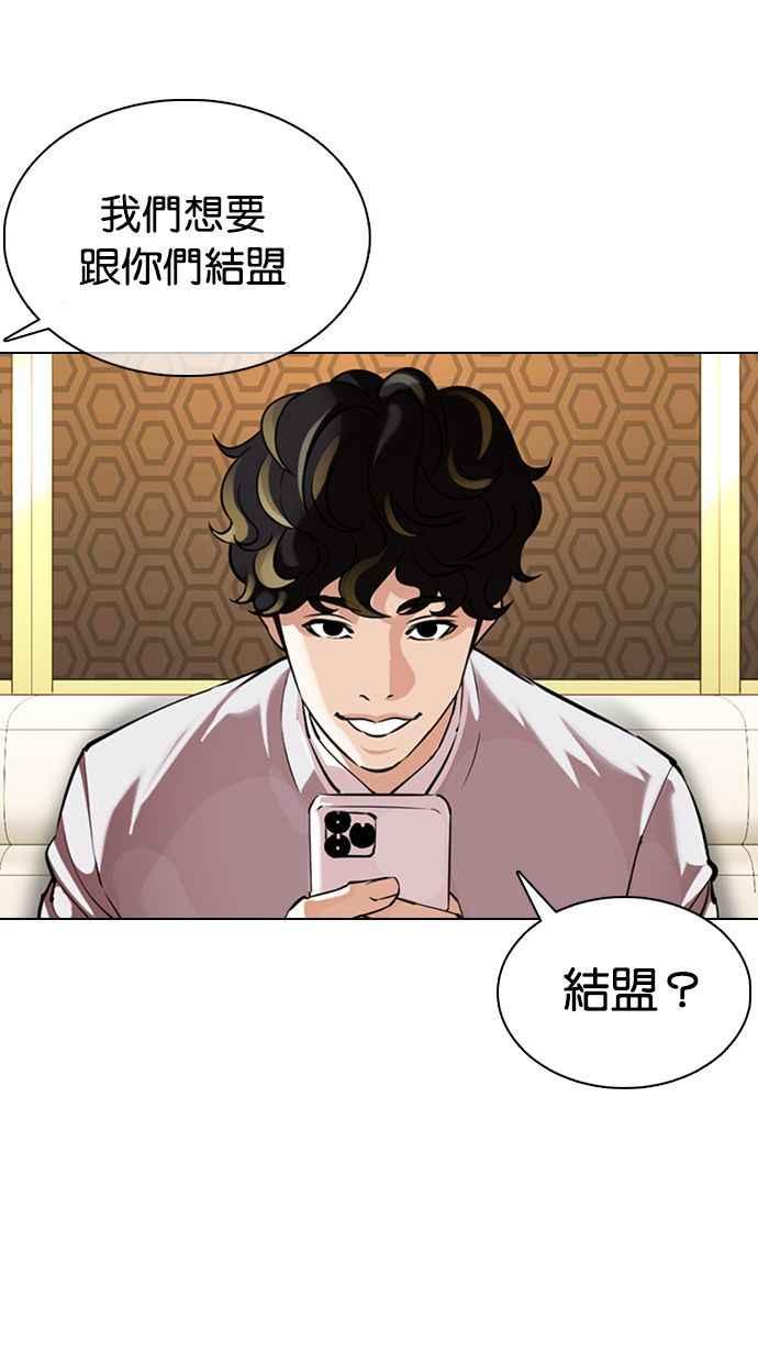 看脸时代 [第357话] 李智勋[3] 第39页