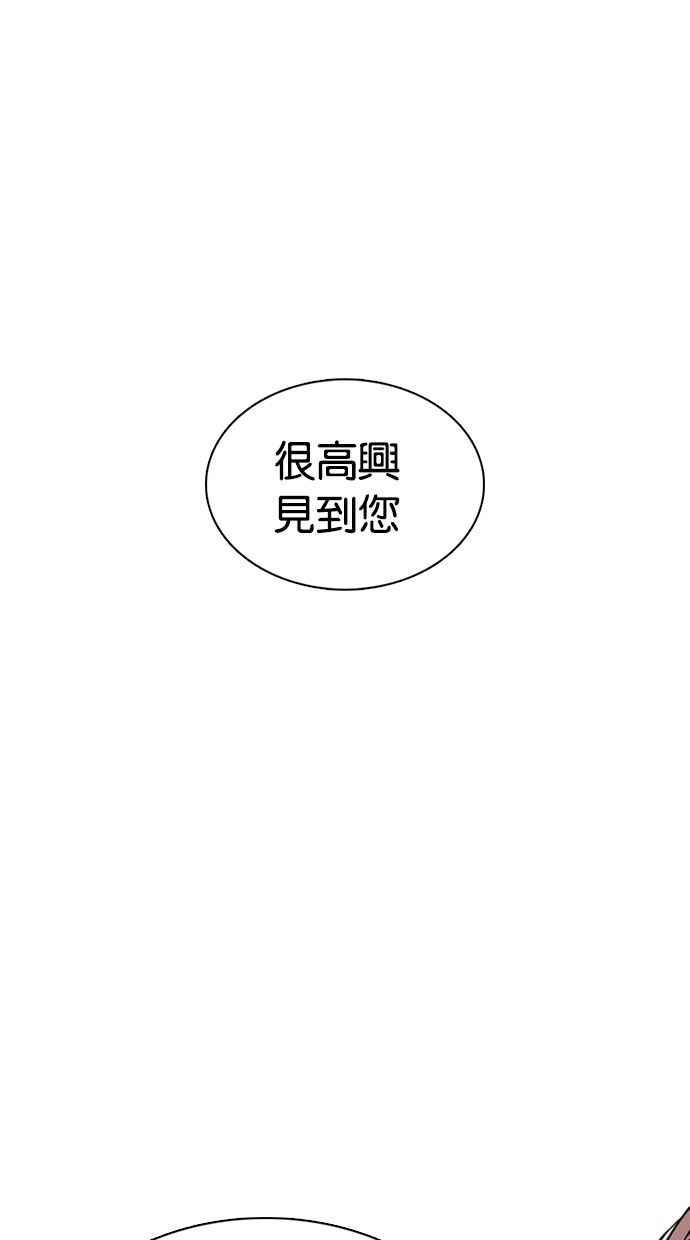 看脸时代 [第357话] 李智勋[3] 第2页