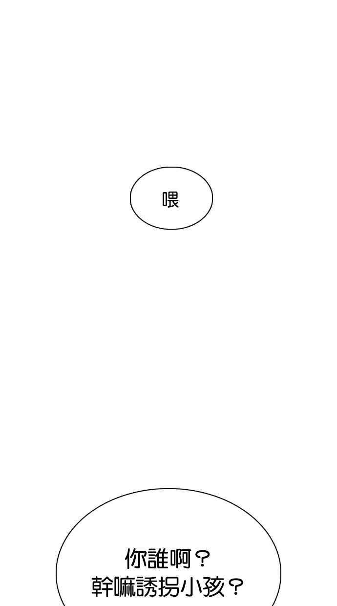 看脸时代 [第357话] 李智勋[3] 第82页