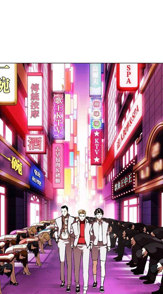 看脸时代 [第357话] 李智勋[3] 第19页