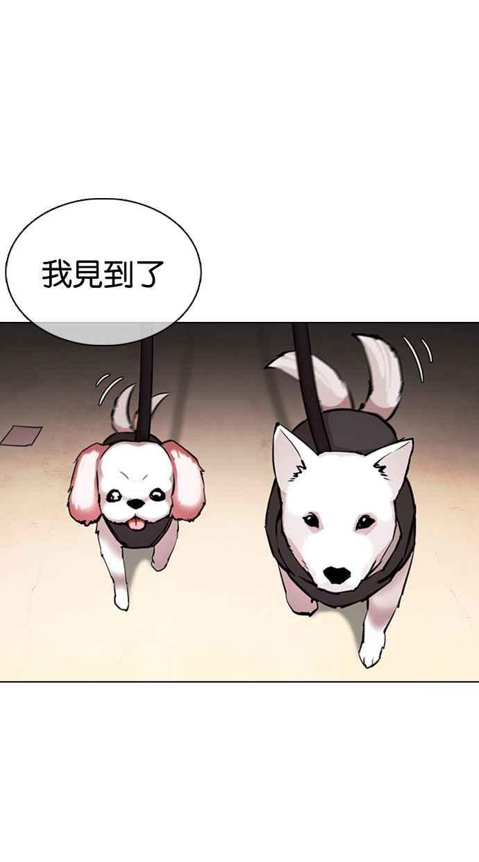 看脸时代 [第357话] 李智勋[3] 第128页