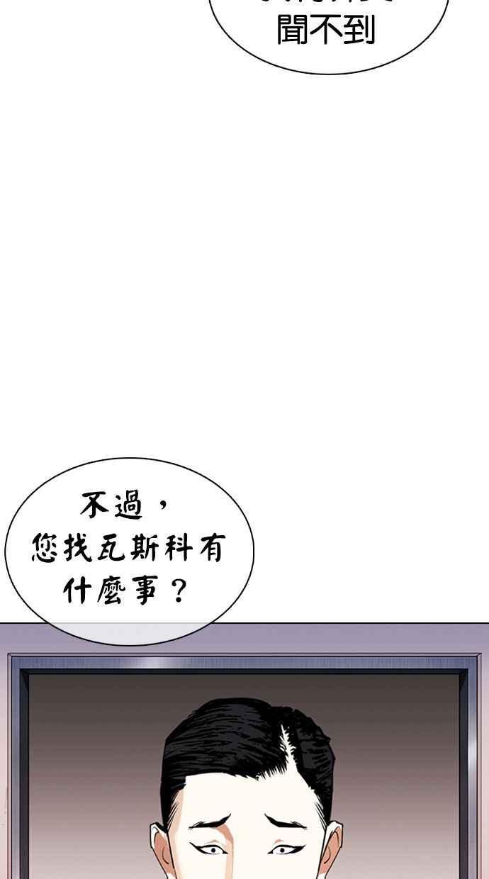 看脸时代 [第357话] 李智勋[3] 第108页