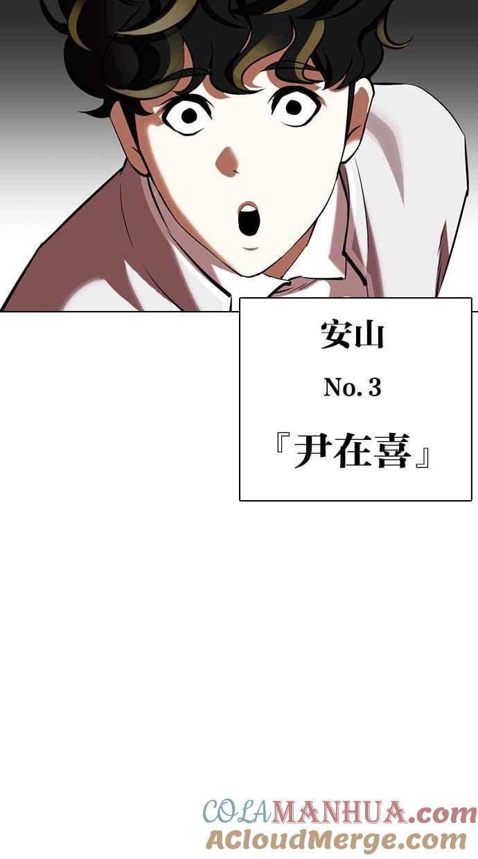 看脸时代 [第357话] 李智勋[3] 第97页