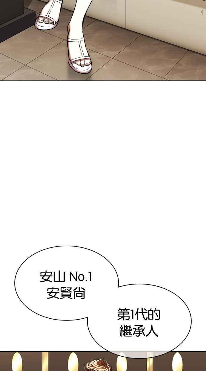 看脸时代 [第357话] 李智勋[3] 第30页