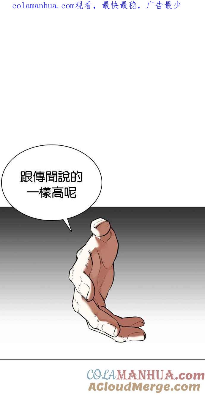 看脸时代 [第357话] 李智勋[3] 第1页