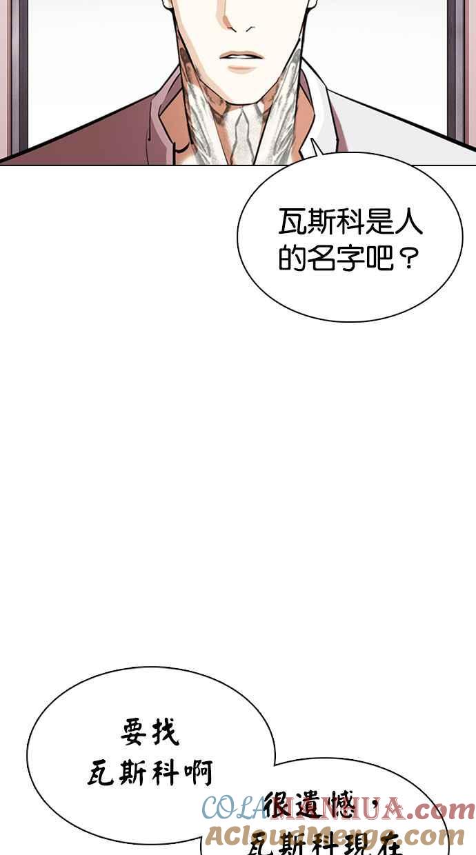 看脸时代 [第357话] 李智勋[3] 第105页