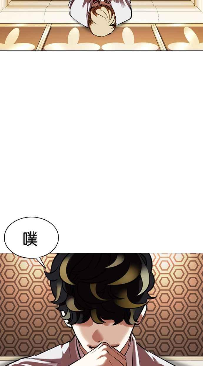 看脸时代 [第357话] 李智勋[3] 第46页