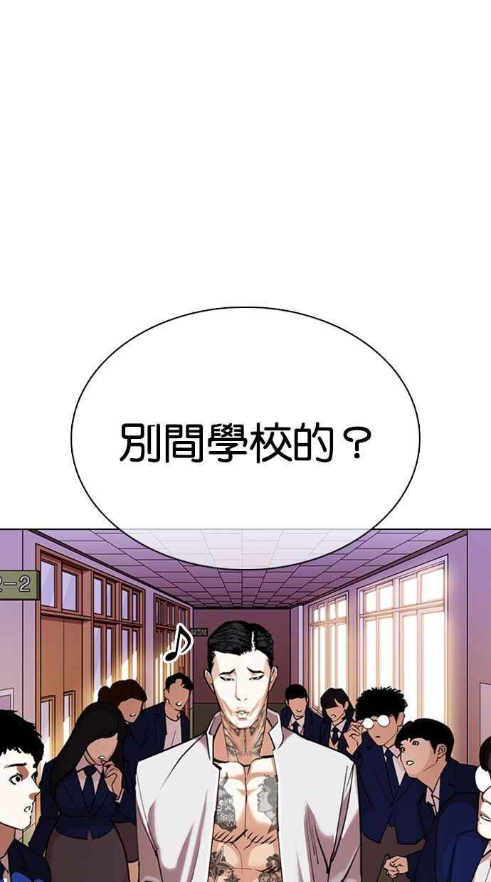 看脸时代 [第357话] 李智勋[3] 第100页