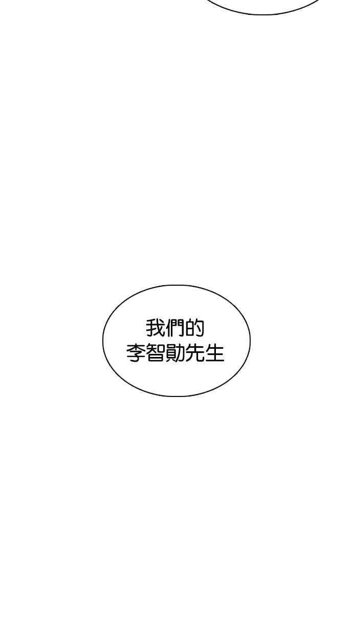 看脸时代 [第357话] 李智勋[3] 第34页