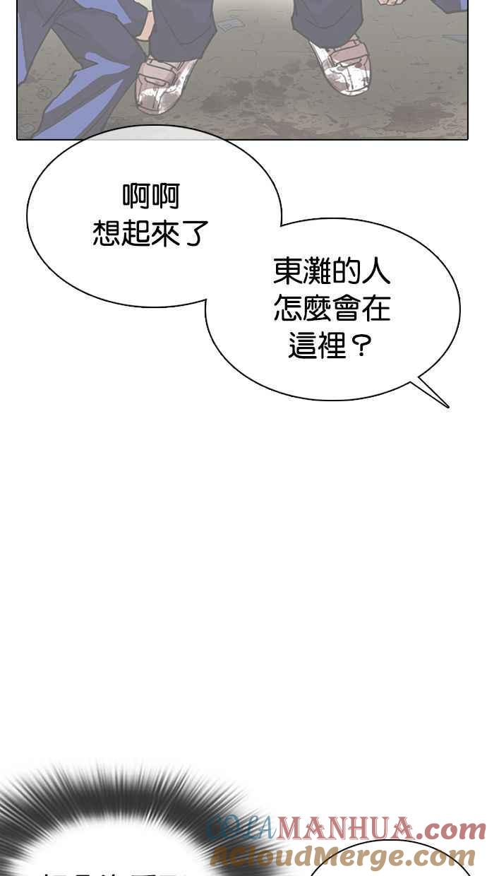 看脸时代 [第357话] 李智勋[3] 第17页
