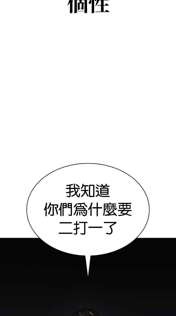 看脸时代 [第357话] 李智勋[3] 第115页